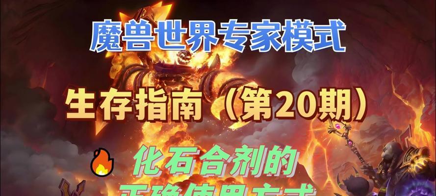 魔兽专家药剂学习技能的条件是什么？如何获取？