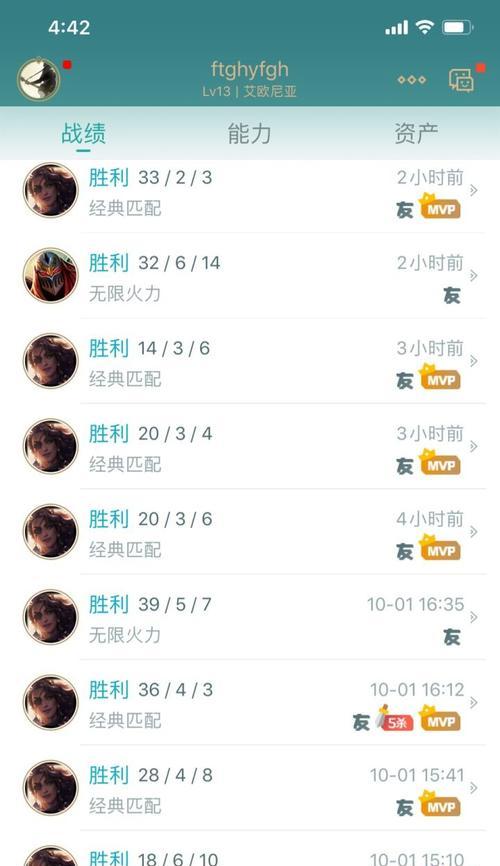 如何查询英雄联盟中英雄的区排名？