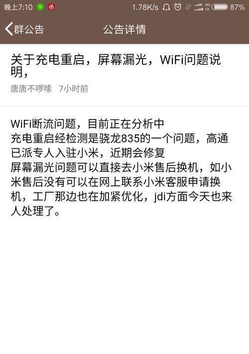 小米12拍照时重启怎么办？解决方法有哪些？