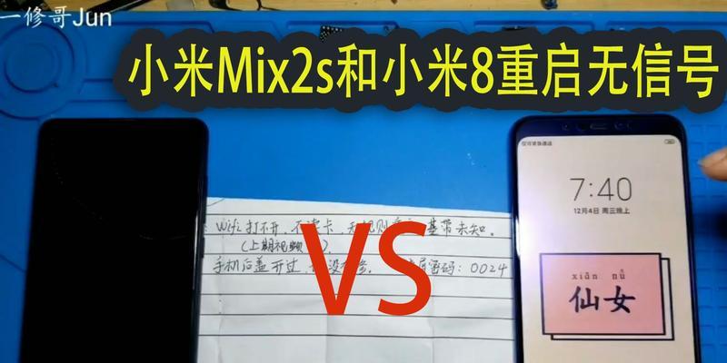 小米12拍照时重启怎么办？解决方法有哪些？