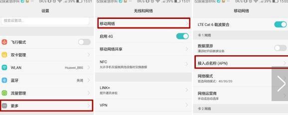 天翼物联无线网关的设置步骤是什么？常见问题有哪些？