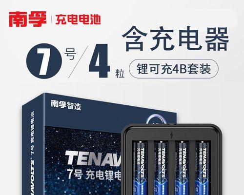 南孚五号电池充电方法是什么？