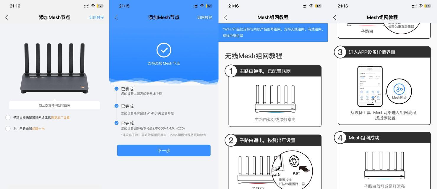 移动路由器增强增速功能如何设置？设置后效果如何？