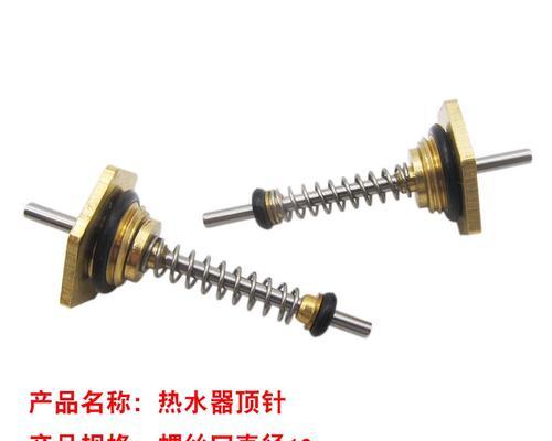 热水器弹簧松动如何处理？