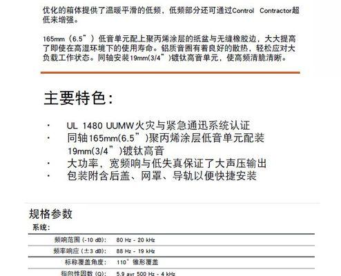 雅马哈音箱罩的安装步骤图解？