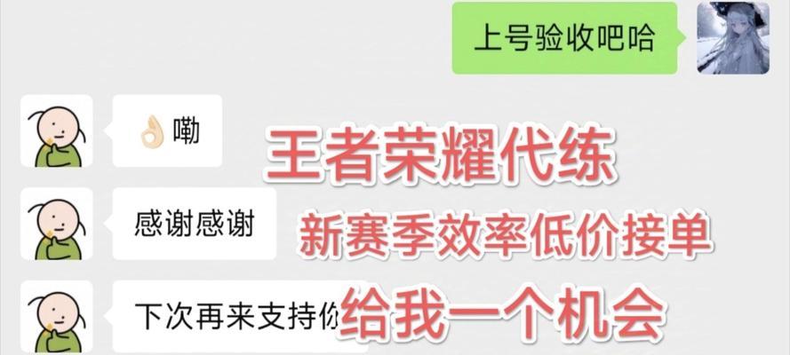 王者荣耀代练如何接单？有哪些安全的平台推荐？
