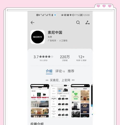 索尼相机vga照片格式有何特点？
