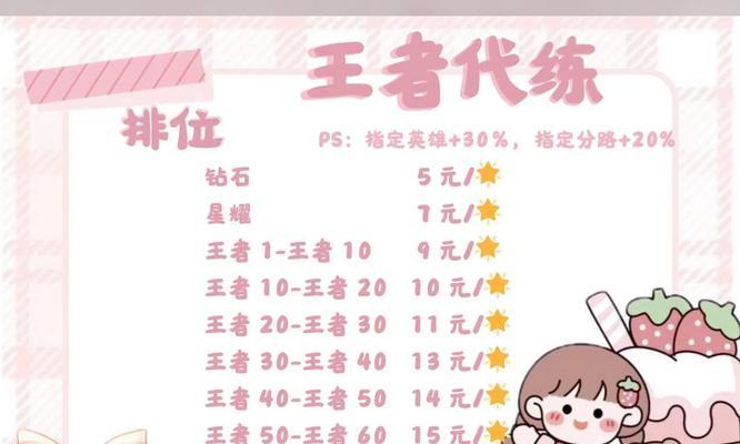 王者荣耀代练如何接单？有哪些安全的平台推荐？