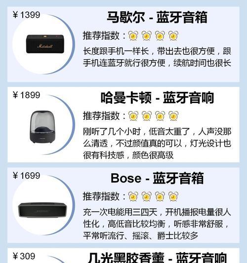 定位蓝牙音箱怎么连接？连接过程中的常见问题有哪些？