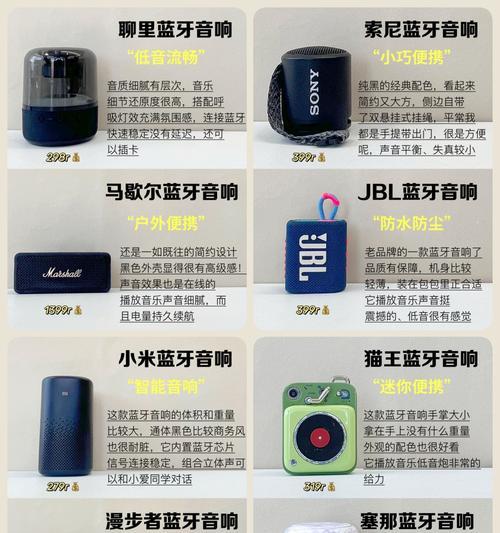 定位蓝牙音箱怎么连接？连接过程中的常见问题有哪些？