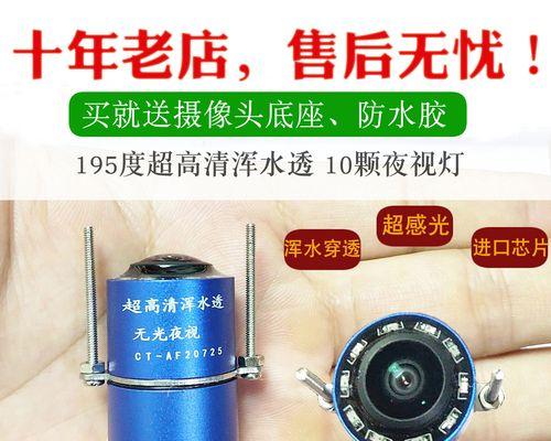 广角探鱼摄像头如何通过手机进行控制？操作流程是怎样的？