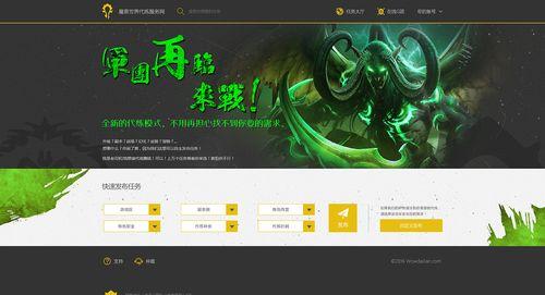 魔兽世界代练升级流程是什么？代练服务是否安全？
