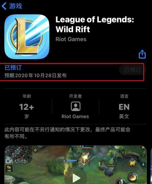 英雄联盟iOS版如何设置中文界面？步骤是什么？