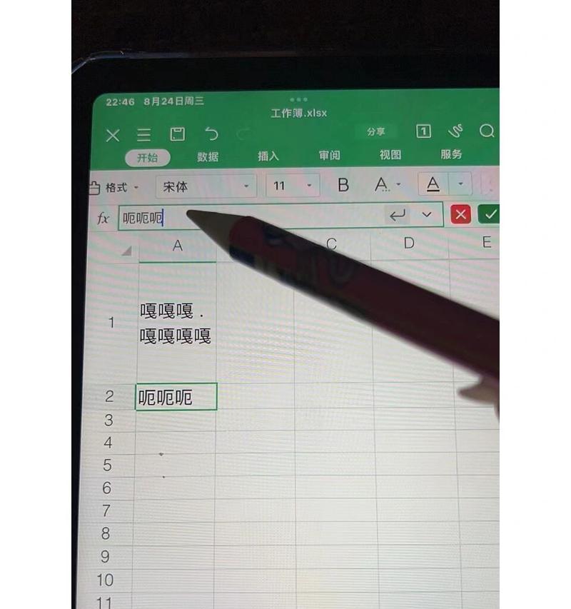 平板电脑的wps怎么操作？有哪些常用功能？