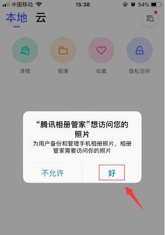 苹果手机如何抹黑照片？操作步骤是什么？