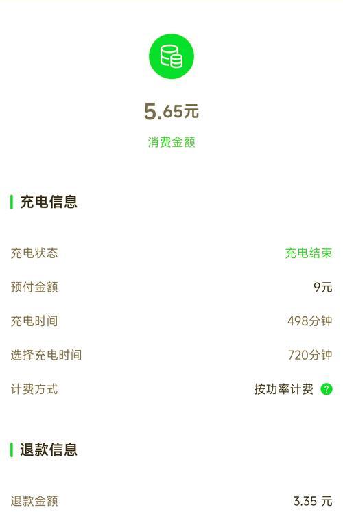 充电器循环次数如何计算？