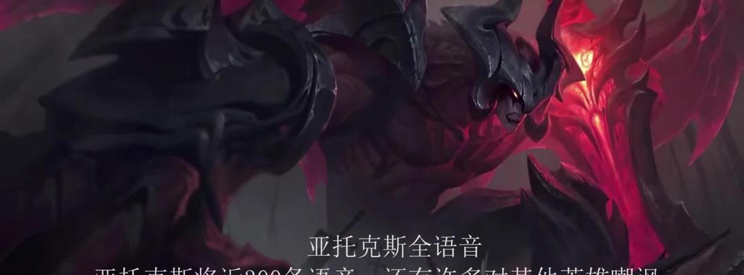 英雄联盟混乱语音关闭方法是什么？