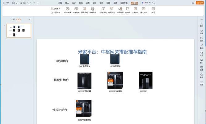 小爱音响与中枢网关如何搭配设置？操作步骤是什么？