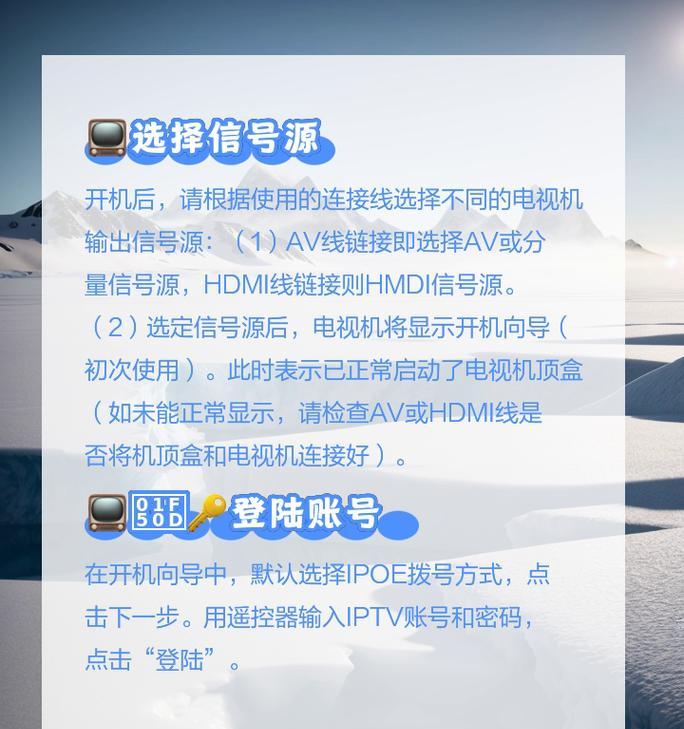 无线机顶盒安装位置选择？