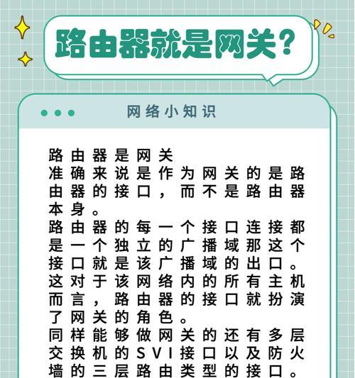 网关多出一台路由器怎么办？如何解决网络设备冲突问题？