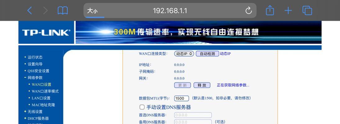 电脑无法上网怎么办？如何快速恢复网络连接？