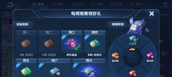 王者荣耀竞猜活动如何参与？