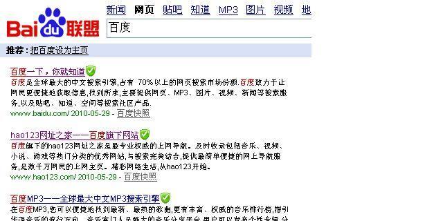 如何在电脑上搜索平板型号？有哪些快捷方法？
