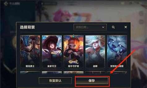英雄联盟如何获得免费棋盘？有哪些途径？