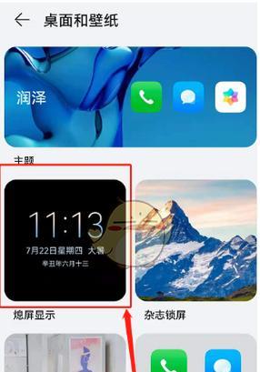 华为电脑看电影时息屏问题如何解决？