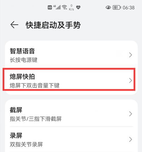 华为电脑看电影时息屏问题如何解决？