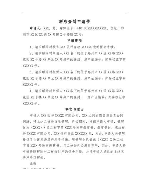 服务器被封ip如何解封？解封的具体步骤是什么？