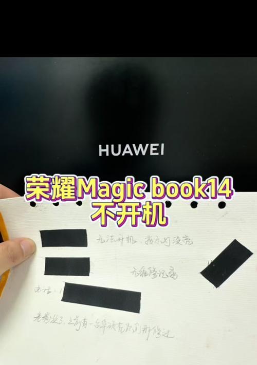 华为电脑看电影时息屏问题如何解决？