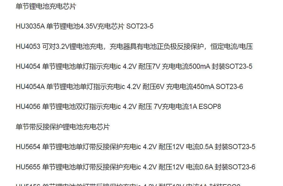 手电筒充电器输出电压标准是多少？