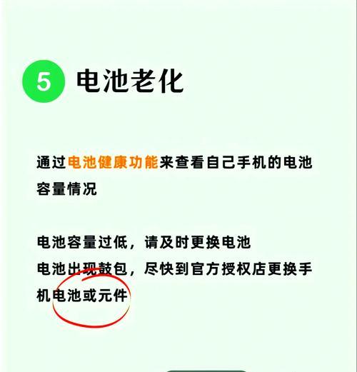 充电口有电但无法充电是什么原因？如何解决充电问题？