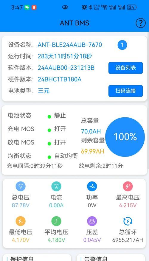 充电口有电但无法充电是什么原因？如何解决充电问题？