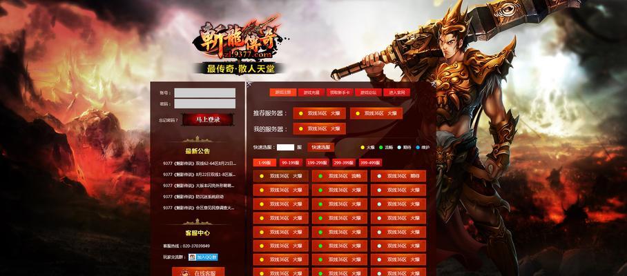 哪些游戏需要租用服务器？
