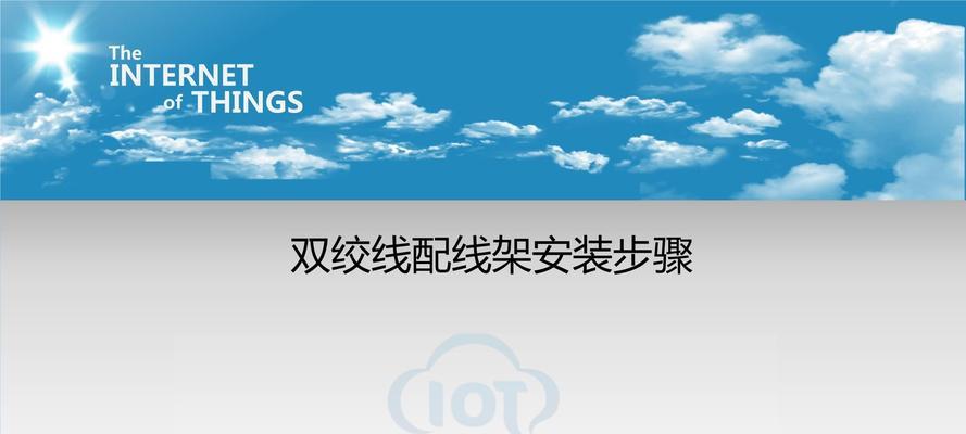 物联网关布线步骤图解视频教程？如何确保布线正确无误？