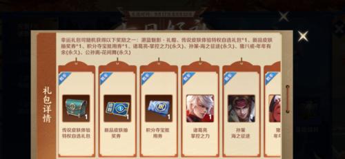 王者荣耀皮肤返利如何操作？