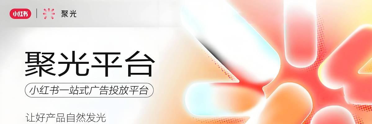 参与小红书活动的正确方式是什么？