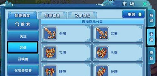 洛克王国中艾莉儿的获取途径是什么？