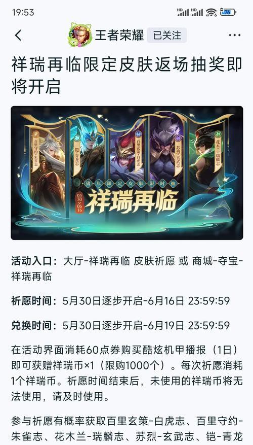 王者荣耀贵10的开启方法是什么？