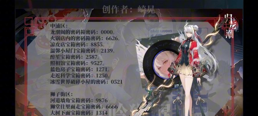 英雄联盟维克托宝箱的正确密码是什么？