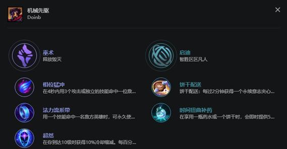 英雄联盟维克托宝箱的正确密码是什么？