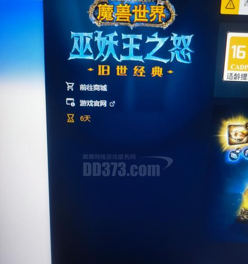 清除魔兽世界登录痕迹的方法是什么？