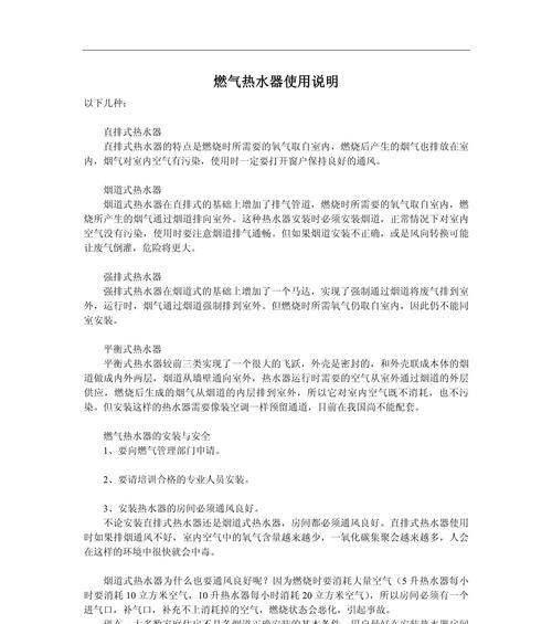 热水器燃气零冷水恒温功能解释是什么？