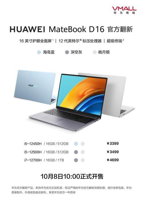 华为电脑d16与平板互联步骤？互联后能实现哪些功能？
