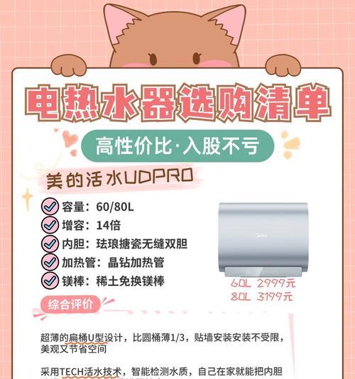美的ud7pro热水器插头形状是怎样的？如何识别？