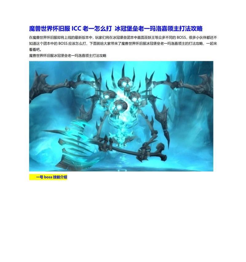 魔兽世界icc入口在哪里？