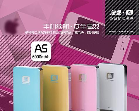 移动电源的英文广告语有哪些创意？如何撰写？