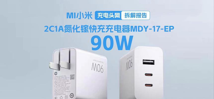 充电器太空头拆解方法？拆卸时的注意事项是什么？